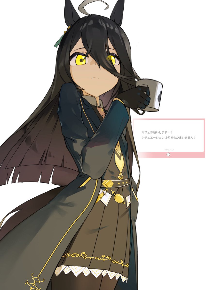 RT @Acine_to: 2/10 マンハッタンカフェ