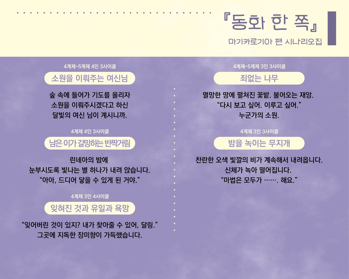 하늘 시나리오 배포계 ON tweet media