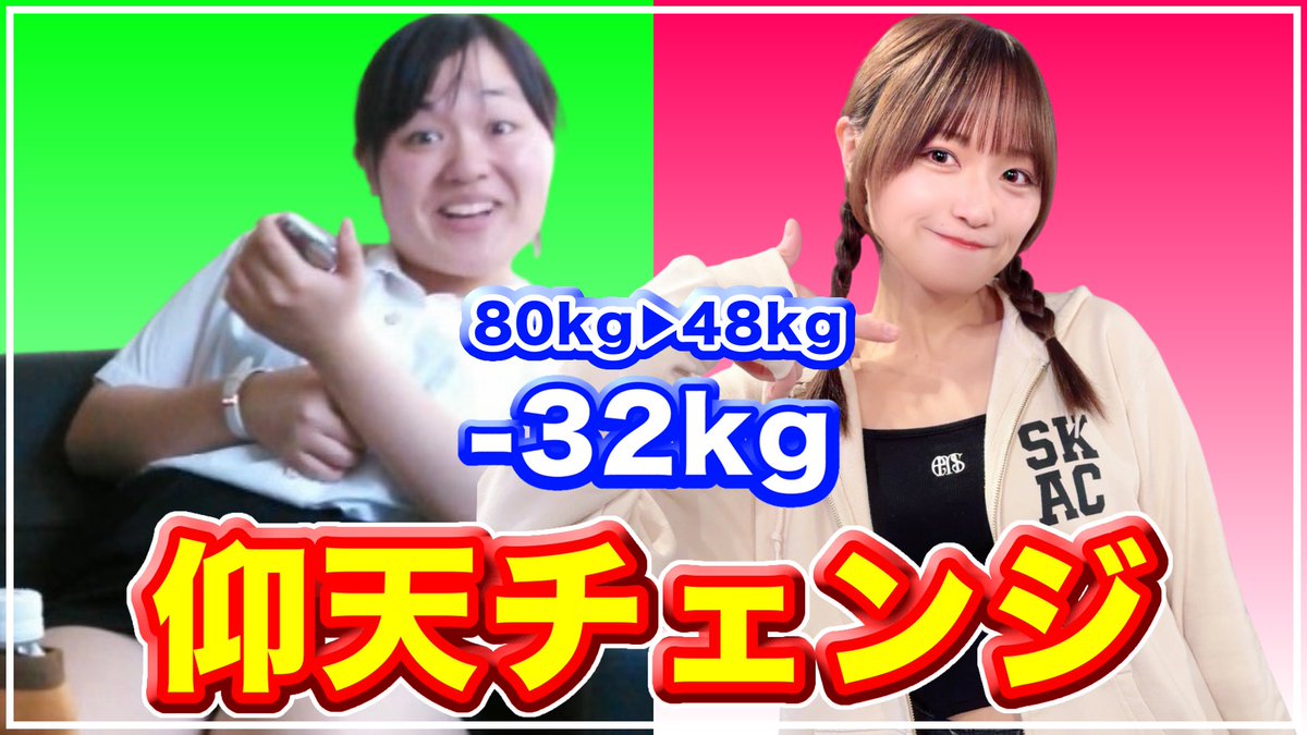 saijoumizuki's tweet image. 本日19時プレミア公開！！

32kg痩せた方法をお話してます🍔🍜
食事・運動・メンタル…
質問くれたみんなありがとう〜‼️
参考になったら嬉しいナ🧠✌🏻

youtu.be/AtO7vhLUqfo?si…