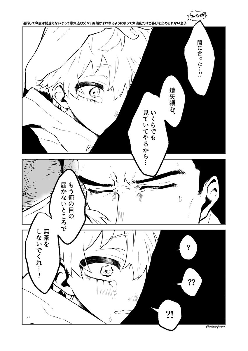 めねぎ tweet media