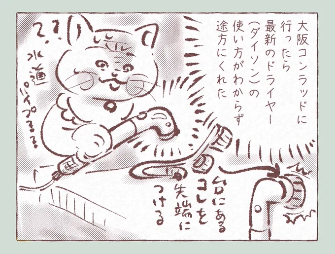 大好き!コンラッド大阪へ泊まってきた

部屋がリニューアルされたらしく、
・タイプCの充電ポイントがたくさん
・ドライヤーが最新のダイソン(使い方がわかるのに時間がかかった)

3回行った感想、好きなところ
・クラブラウンジのご飯、朝食のビュッフェが最高 