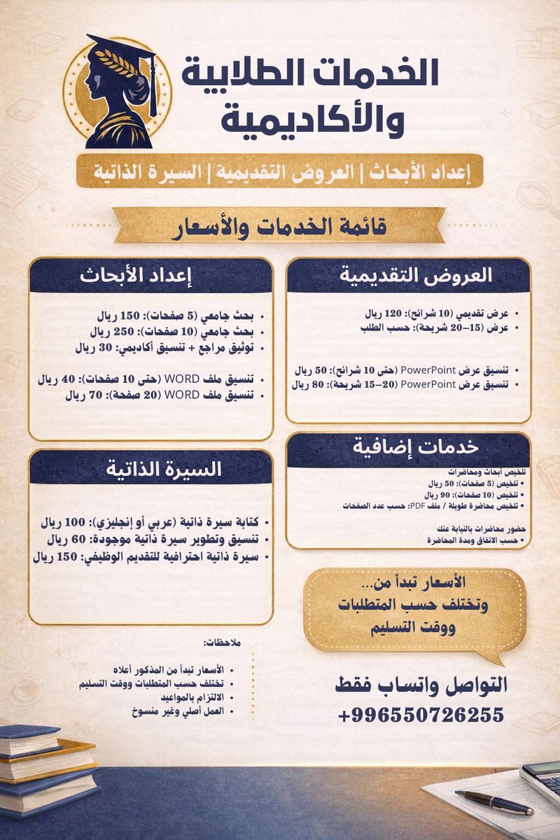#اكتيفيتي_UFM

نقدم خدمات الطلابية والأكاديمية  من يرغب يتواصل معنا 🔽