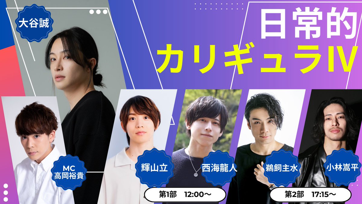 大谷誠 チェキ バーイベ 臥待月 日常的カリギュラ 鵜飼主水 MOMU 9月