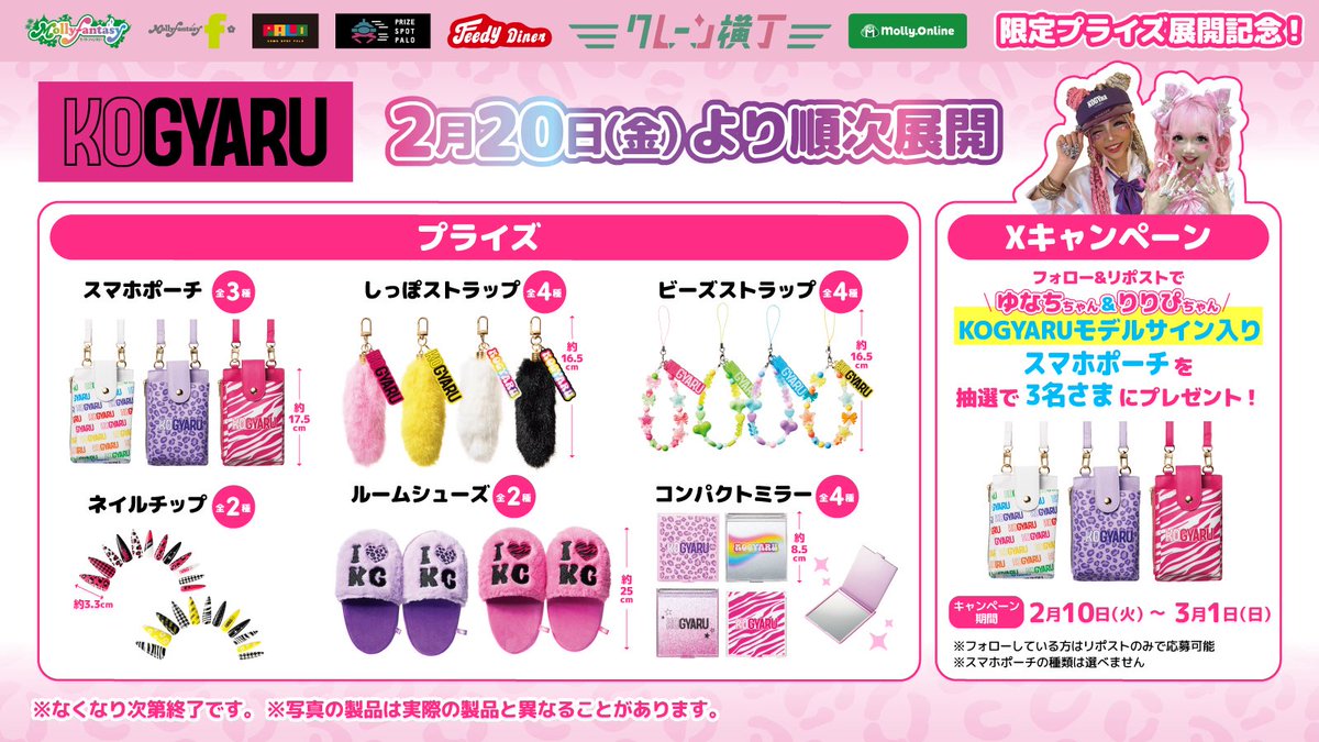 モーリーファンタジー【公式】 (@mollyfantasy_of) / Posts / X