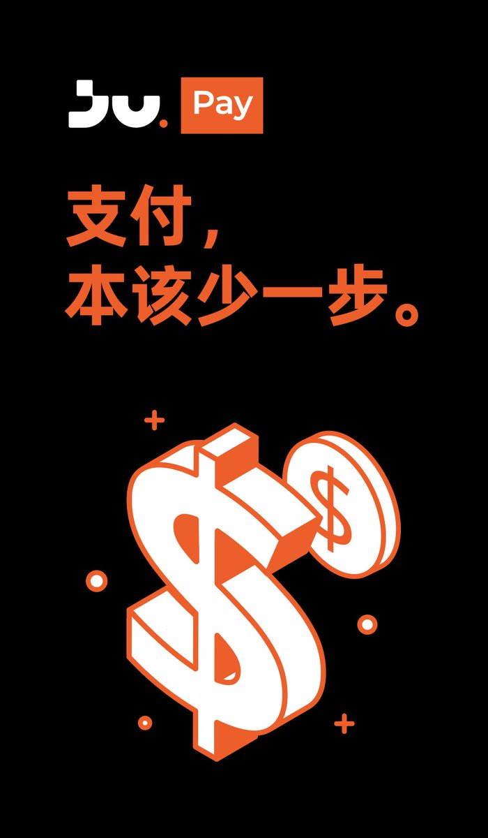 💳 JuPay 重构支付路径，
减少不必要的中转与确认环节。
发起、结算、完成，
让支付回到“完成交易”这件事本身。 ⚙️📲