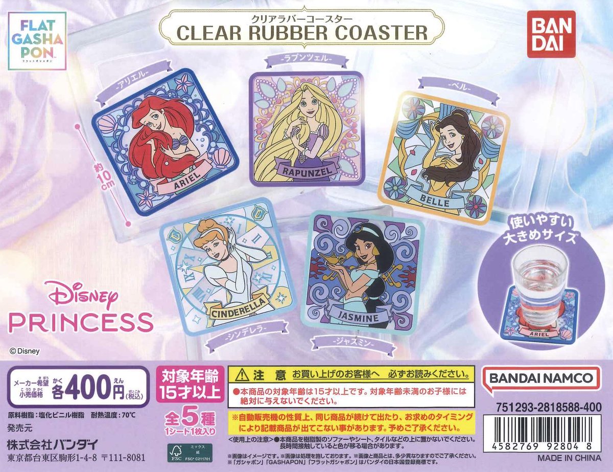 ⭐️本日の入荷商品⭐️ 📌ディズニープリンセス クリアラバー