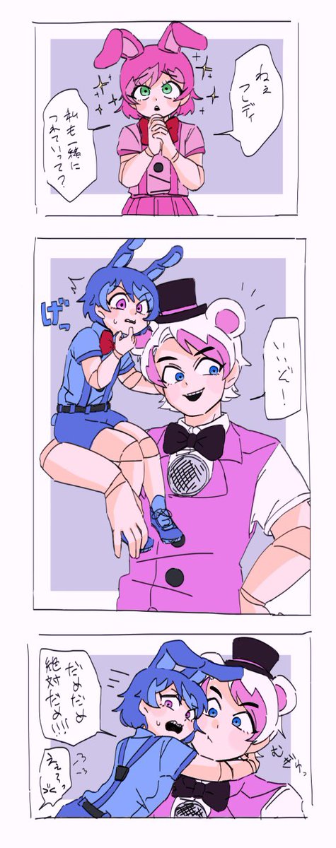 シスロケ、そしてファンフレボンをよろしくお願いします。(擬人化) 