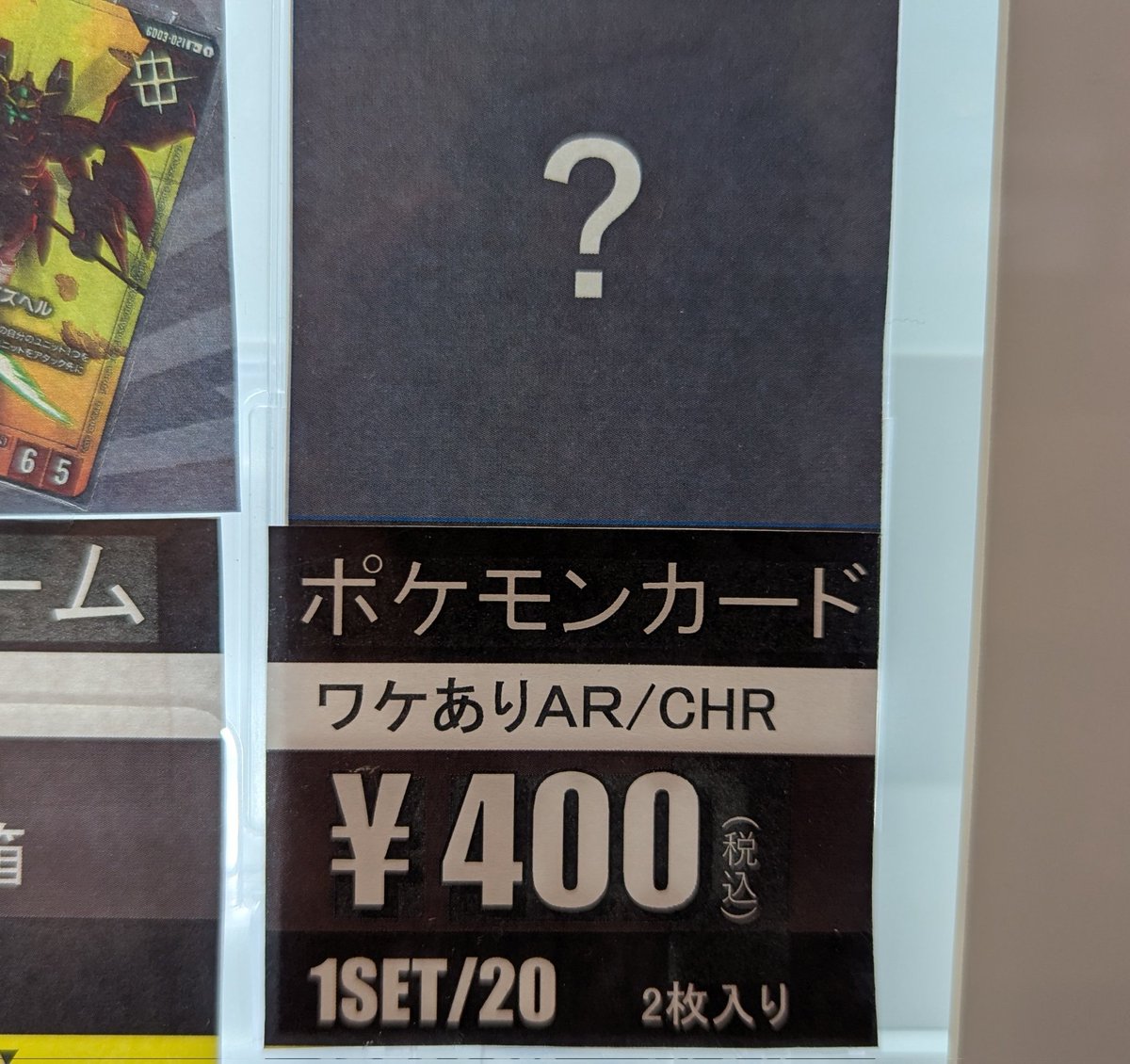 TSUTAYA太宰府店 🎯#トレカ 自販機情報🎯 ポケモンカードゲーム ワケ