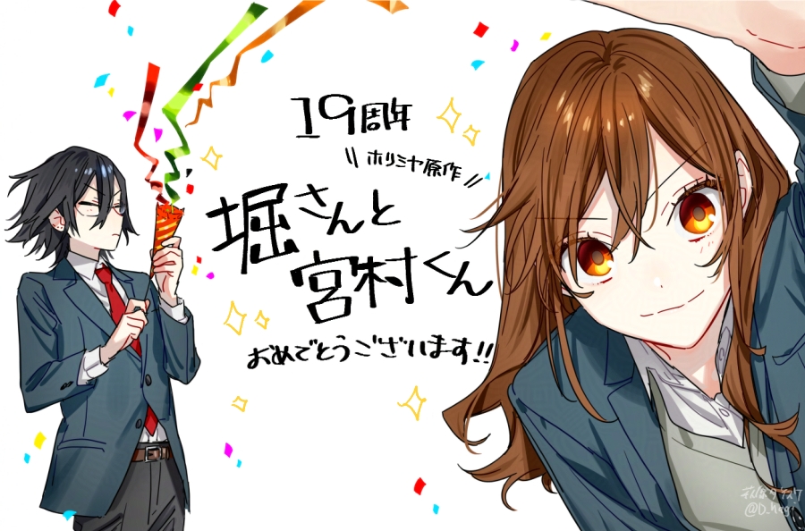 D_hagi's tweet image. HERO先生『堀さんと宮村くん』約19周年おめでとうございます！🥳✨㊗️