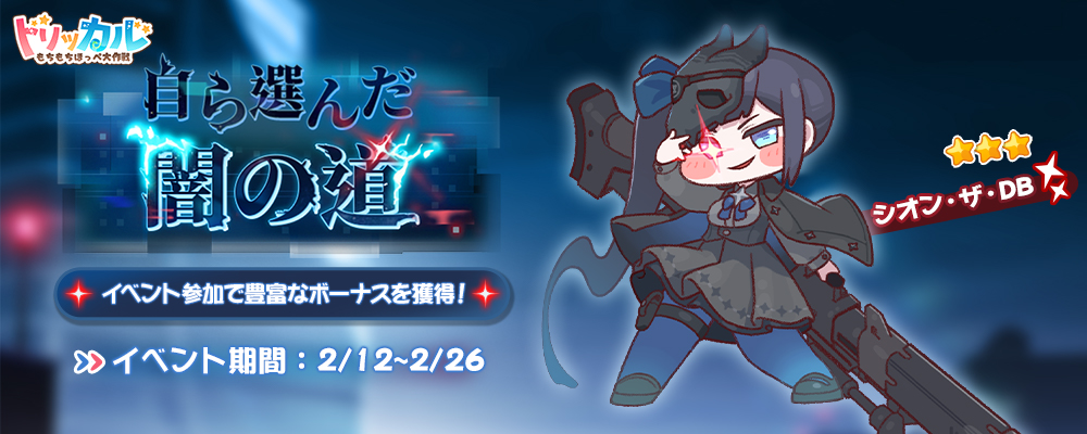 トリッカル・もちもちほっペ大作戦 (@trickcal_jp) / Highlights / X