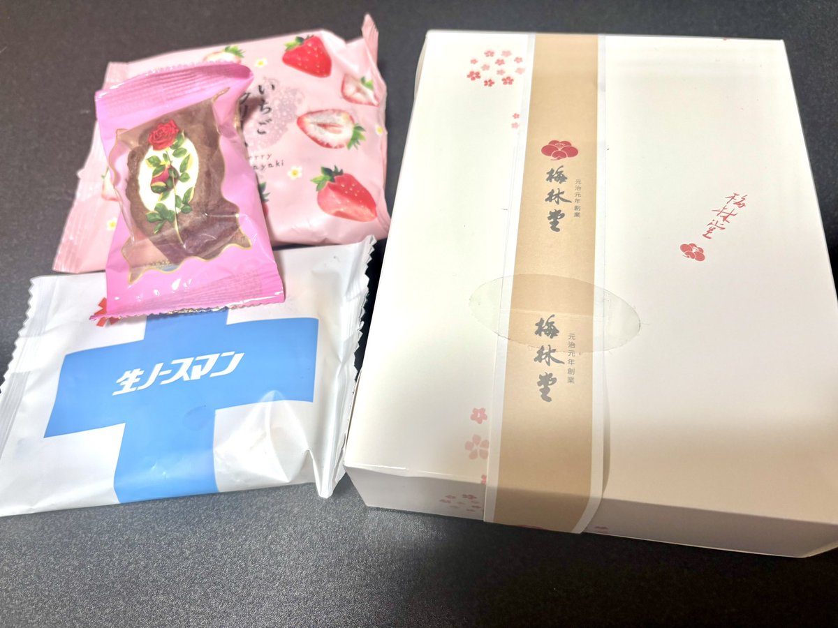 帰宅しました！イベントお疲れ様でしたー！
差し入れとお手紙くださった方ありがとうございます！大事にします！