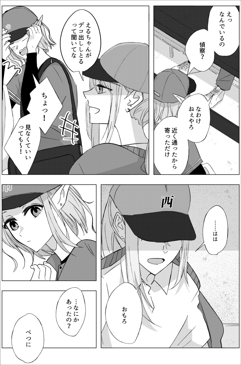 nj甲dとe【4枚/SFW】
弱音を吐けない人と、気付いちゃう方 