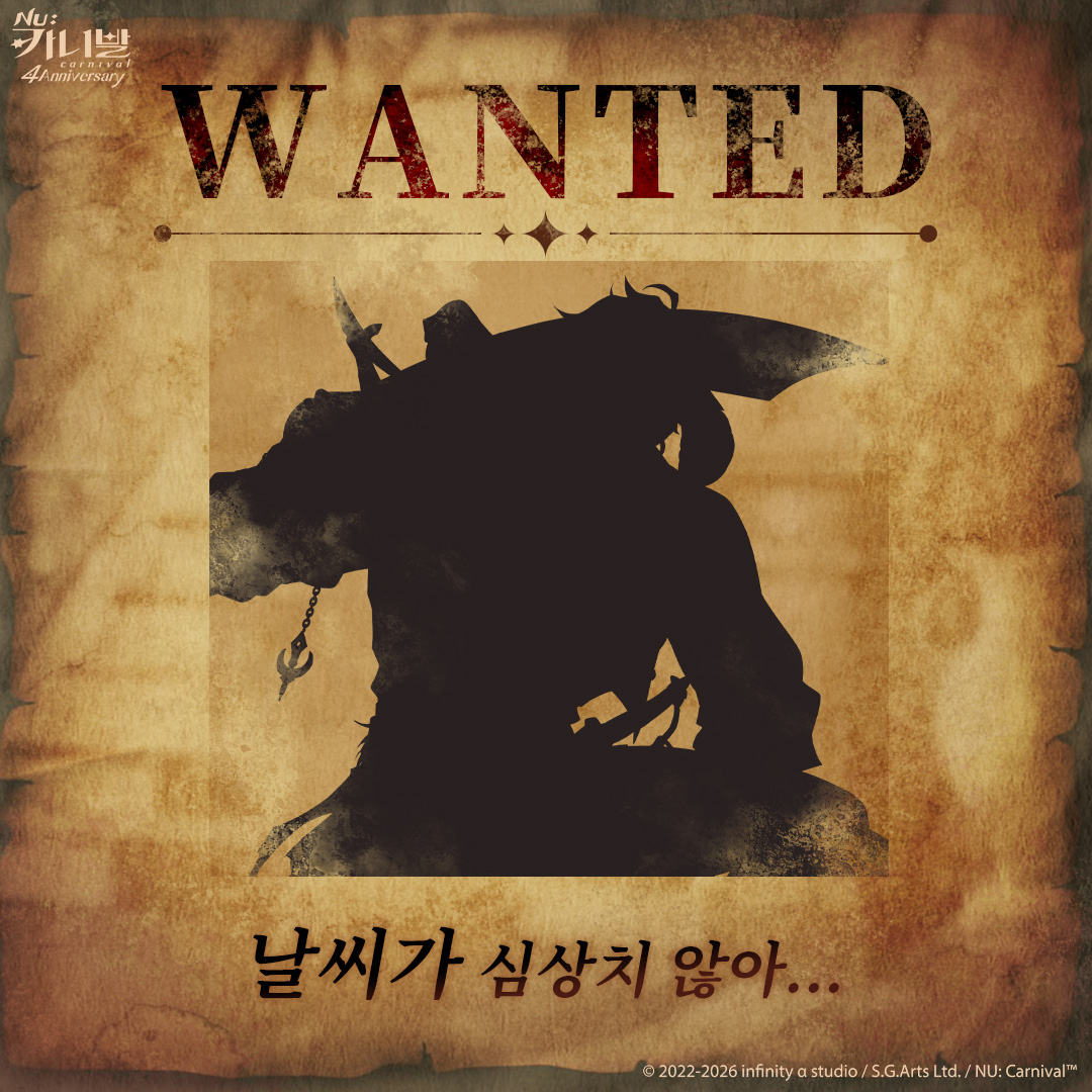 「날씨가 심상치 않아...」

갑작스러운 이상 사태를 맞닥뜨린 그는 냉정한 눈빛으로 상황을 관찰한다. 허와 실이 교차하는 항해 속에서 묵묵히 모두를 이끌며 진실로 향하는 계기를 찾아낸다——

#NU카니발 #새이벤트예고