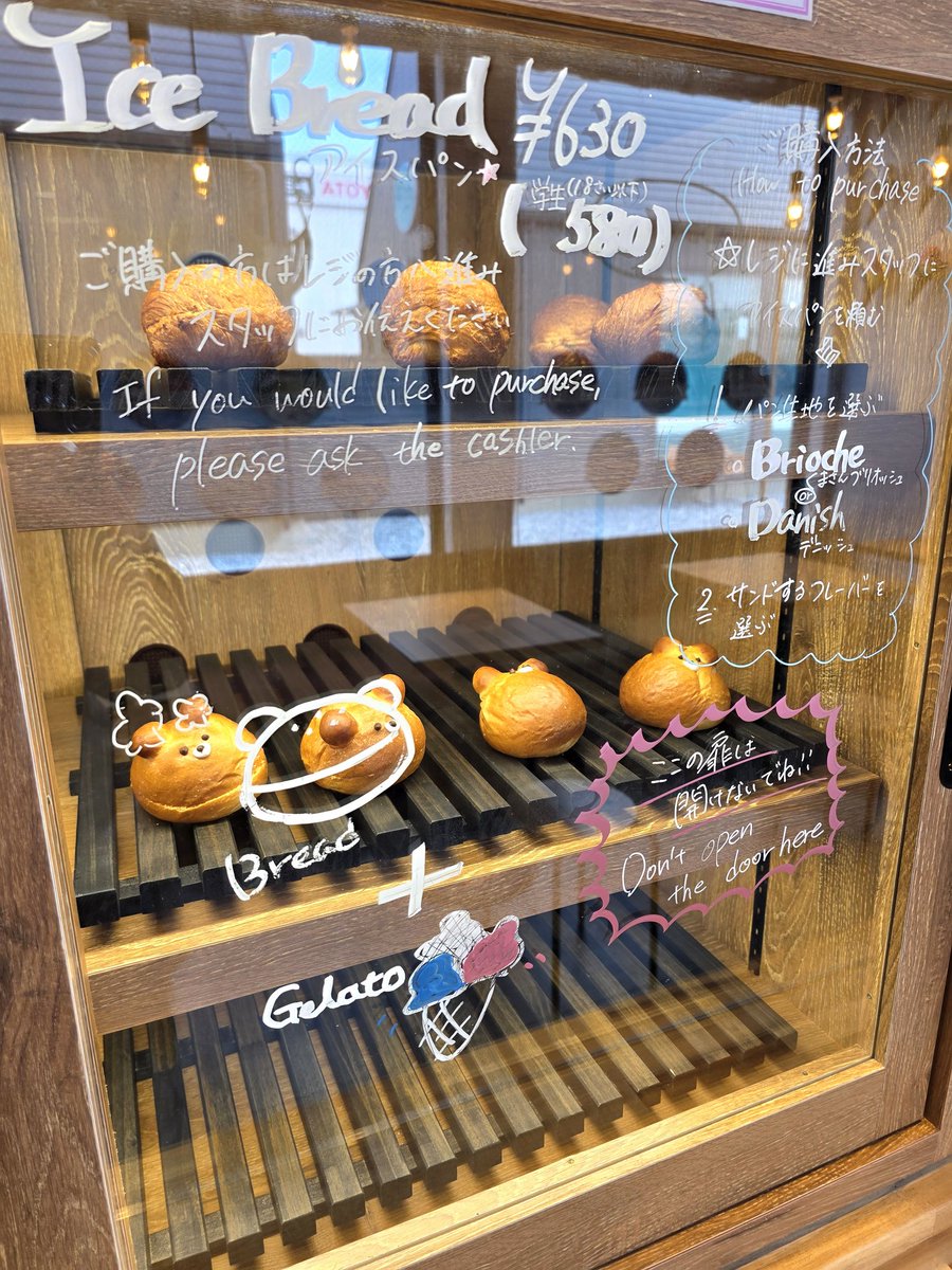 takuzou357's tweet photo. デザートには気になってた『#PANICE』さん🍨くまさんブリオッシュ🐻にピスタチオをチョイス✨️
くまさん可愛い(ノ≧▽≦)ノそしてピスタチオのジェラートは濃厚さと細かく砕いた実も入ってて食感も楽しめ美味しすぎ🤭次はトリプルかな🎵素敵なお店で気に入ったよ🤗
#ジェラート #ピスタチオ #八戸市 https://t.co/NZ9PhE0bkd