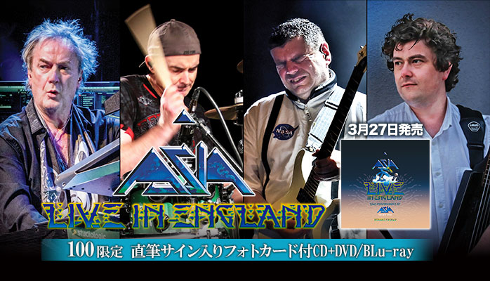 速報📢 #エイジア『Asia - Live In England』(3/13リリース
