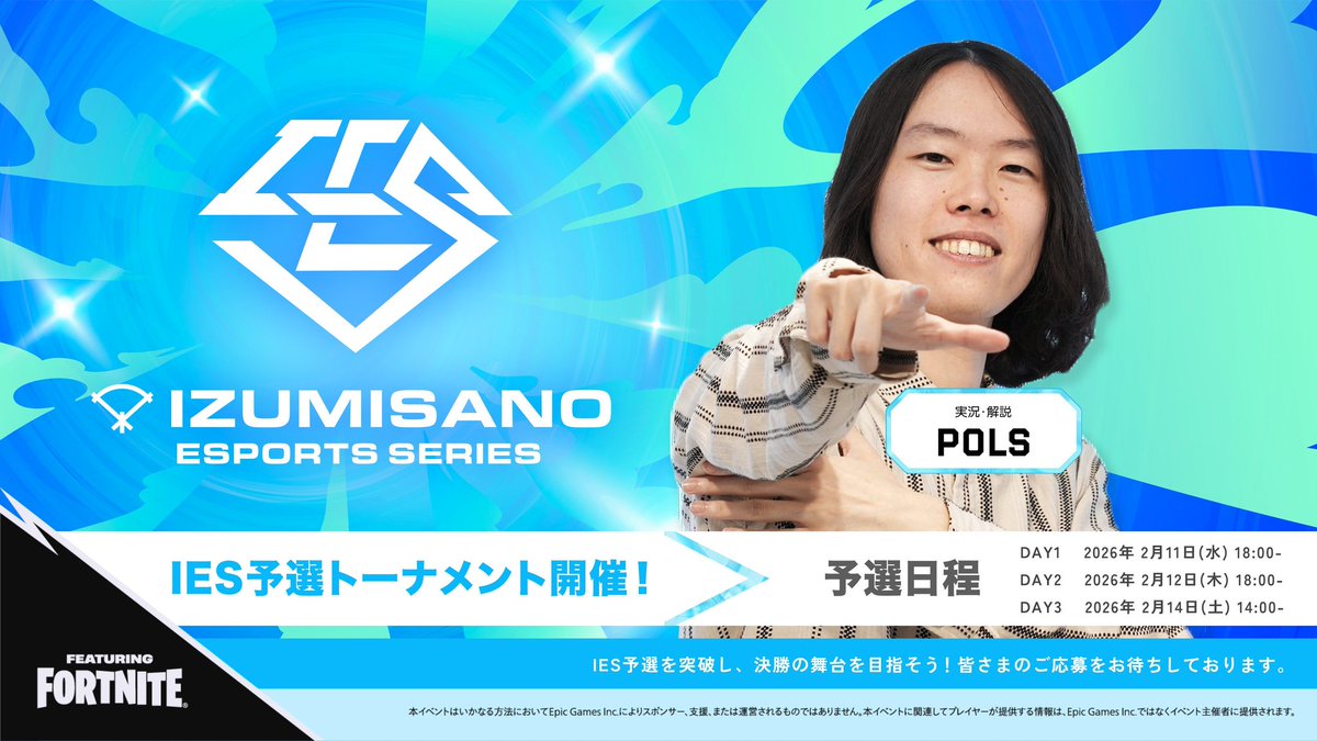 多くの方から質問をいただいているのですが、顔出しされてない方でも参加できます!👌
明日から始まります良かったら練習しに来てください💪
また、予選は配信をしないため誰でも参加できますが、決勝は神視点上での配信となるため13歳以上のみの出場となります🙇
リプにリンク