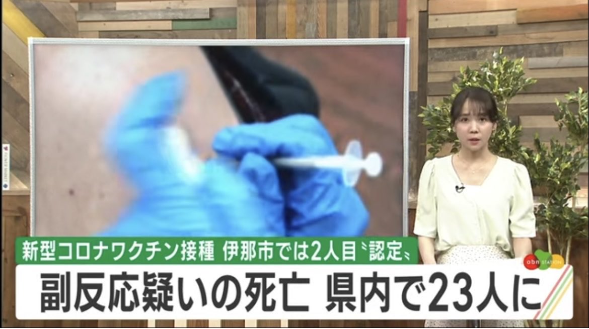 「ある注射を打ったら県内で23人死亡しました」

こんな不幸なニュースが去年から流れているのだから、政治家がその問題と向き合うのは当たり前ではないですか？