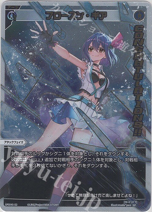 ウィクロス販売】[SPDI45] WIXOSS PARTY PRカードが入荷中です