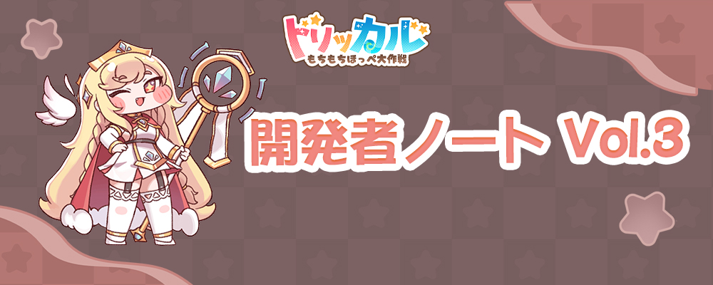 トリッカル・もちもちほっペ大作戦 (@trickcal_jp) / Highlights / X