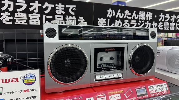 宇都宮インターパーク店】 今日は「世界ラジオの日」 昭和レトロブーム