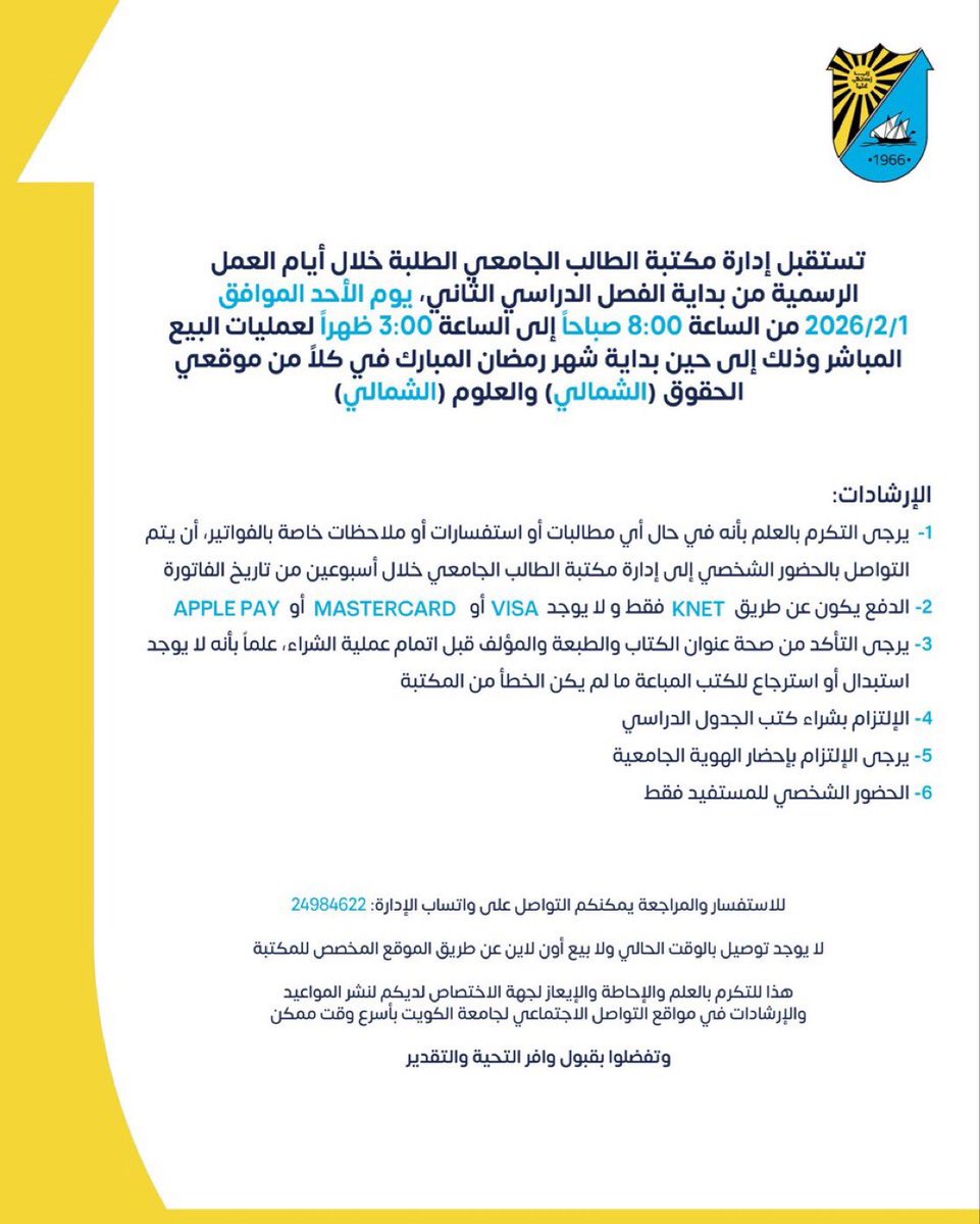 أخبار كلية العلوم الحياتية tweet media