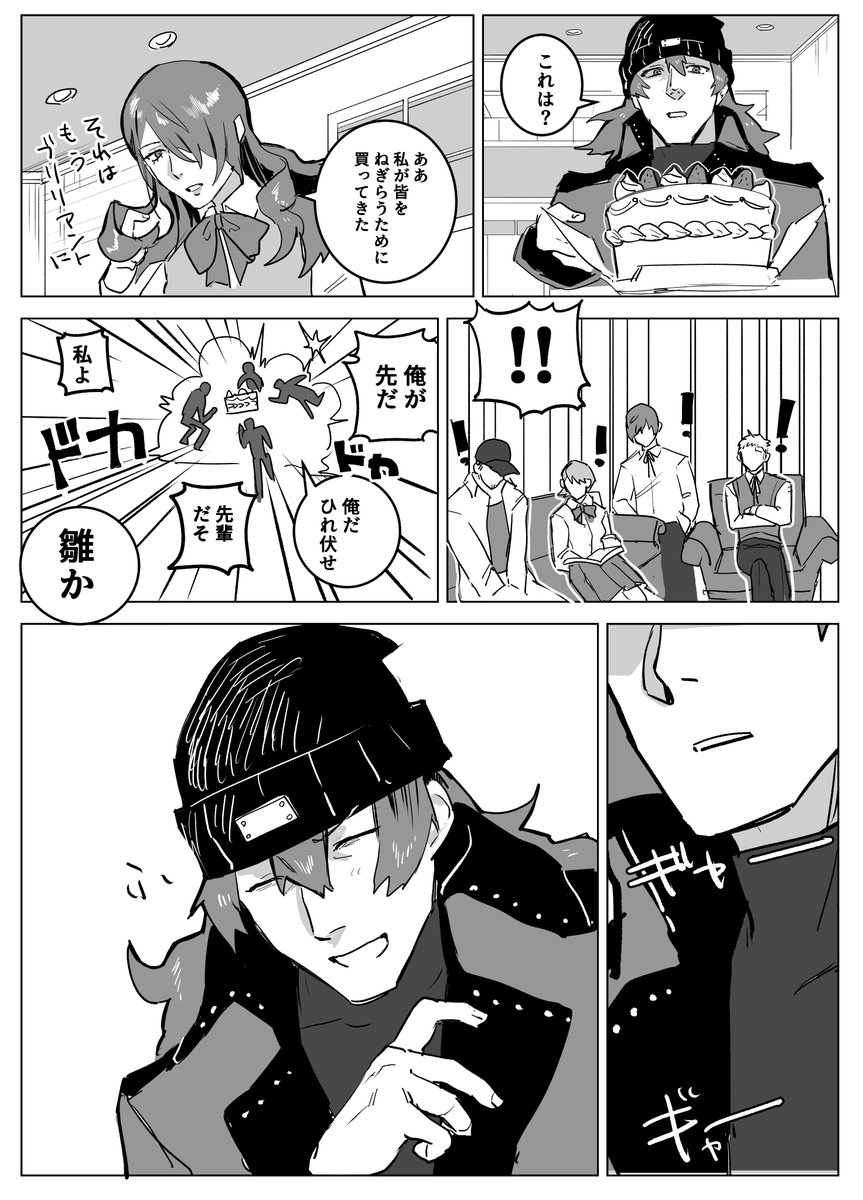 あらがき！しあわせになって！