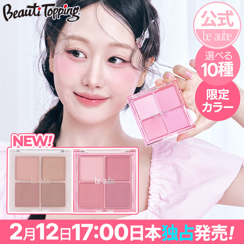 Beauti Topping 韓国コスメ 【公式】 tweet media