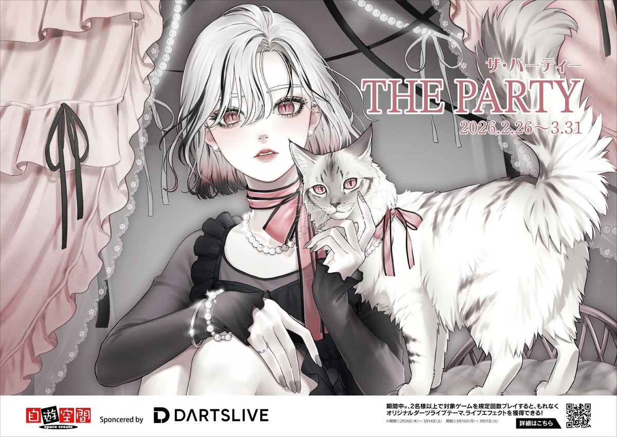 🎯THE PARTY第7弾開催!!🐱】 自遊空間×快活CLUB×コート・ダジュール 🎯THE PARTY第7弾開催!!🐱】 自遊空間×快活CLUB×コート・ダジュール