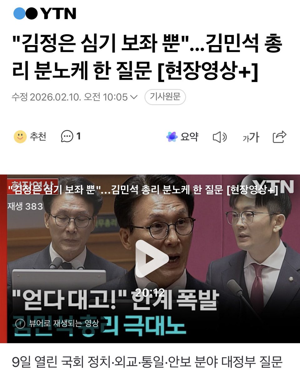 [ 국회는 박충권을 즉각 제명해야 합니다 ] 

박충권 의원이 신성한 국회 대정부질문에서 우리 군을 향해 인지 능력도, 기강도 없는 무능한 집단이라 매도하며, 군의 존재 이유가 북한 지도부의 ‘심기 보좌’에 있다고 입에 담을 수 없는 망발을 늘어놓았습니다. 단순한 정치적 비판을 넘어섰습니다.