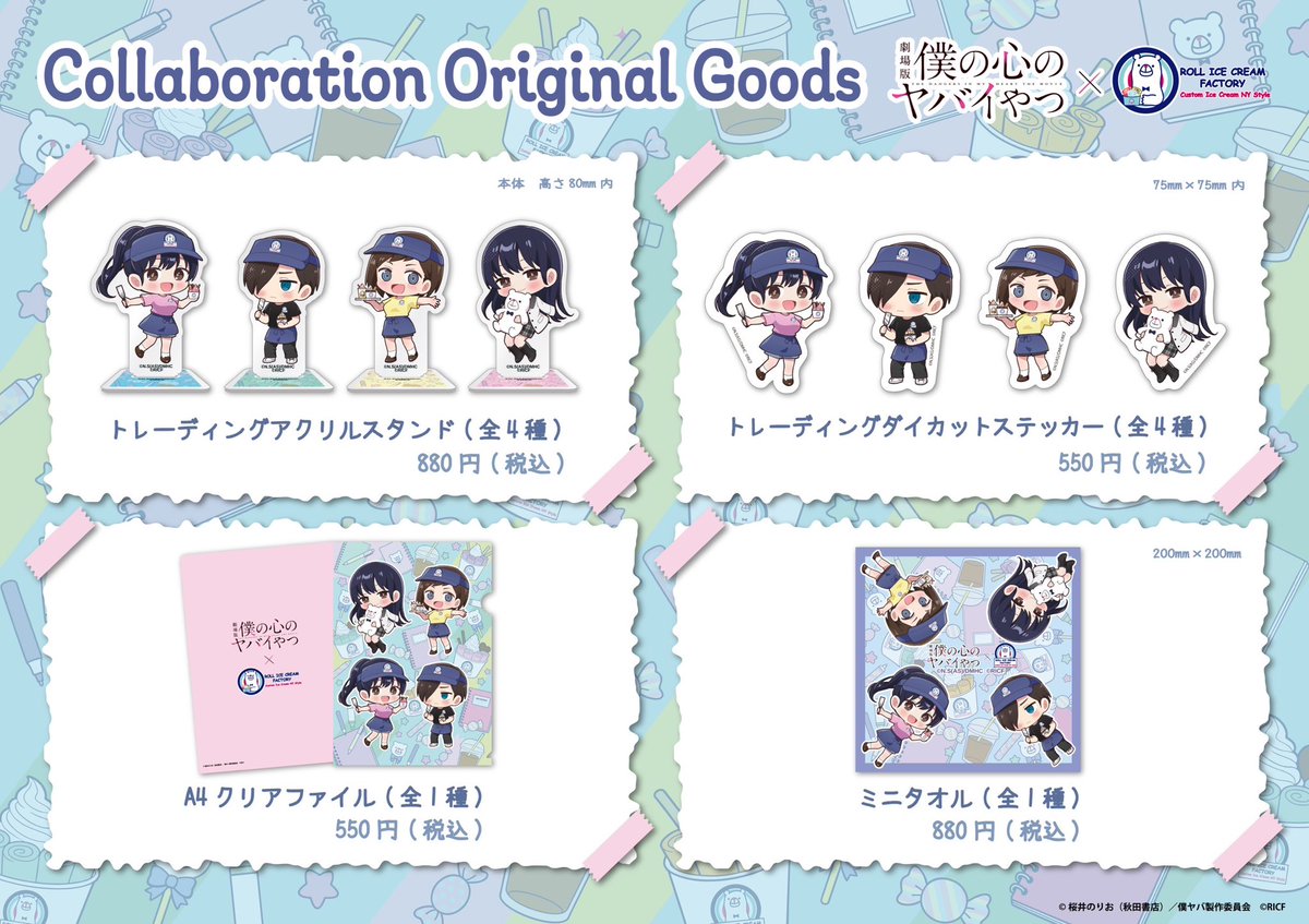 ロールアイスクリームファクトリー tweet media