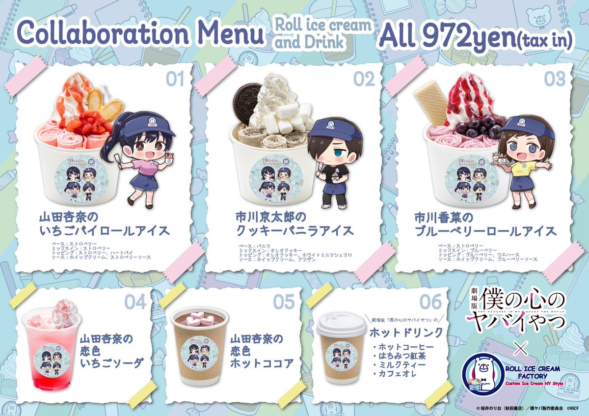 ロールアイスクリームファクトリー tweet media