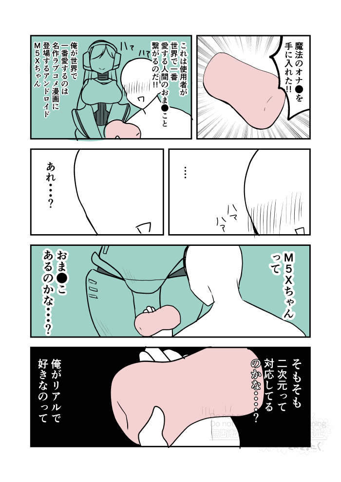 魔法の 