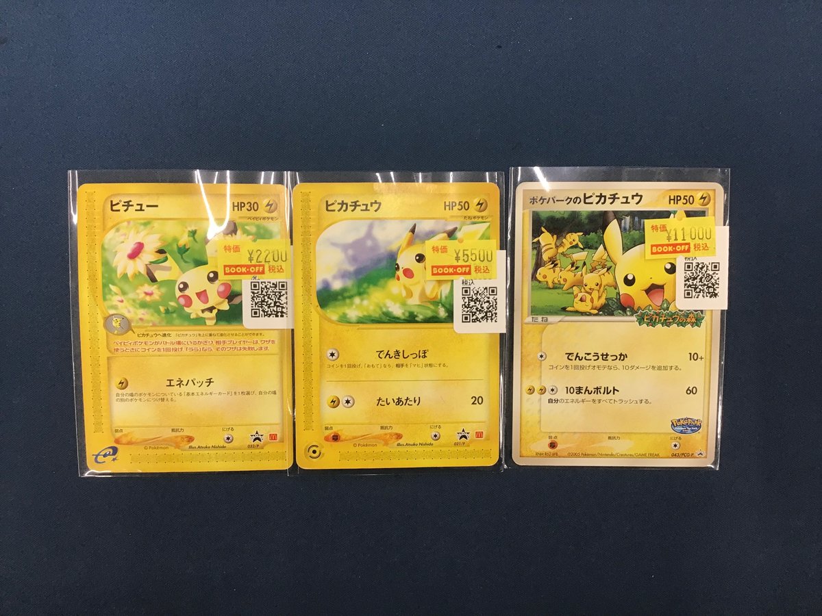 ポケカ 入荷情報】 ✓ピカチュウ（021/p） ✓ポケパークのピカチュウ