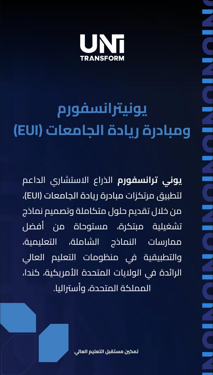 UniTransform tweet media