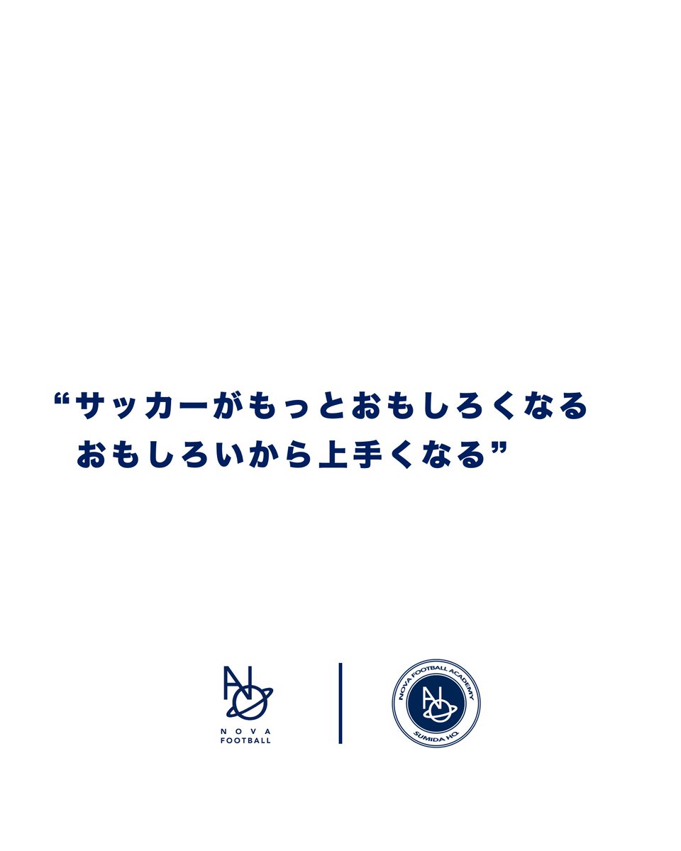 nfootball_grp's tweet photo. 育成にもあたらしい選択肢を。

NOVAフットボールアカデミー墨田HQ校
2026年春キックオフ

#あたらしいフットボールのかたち https://t.co/oGBBh5IcxR