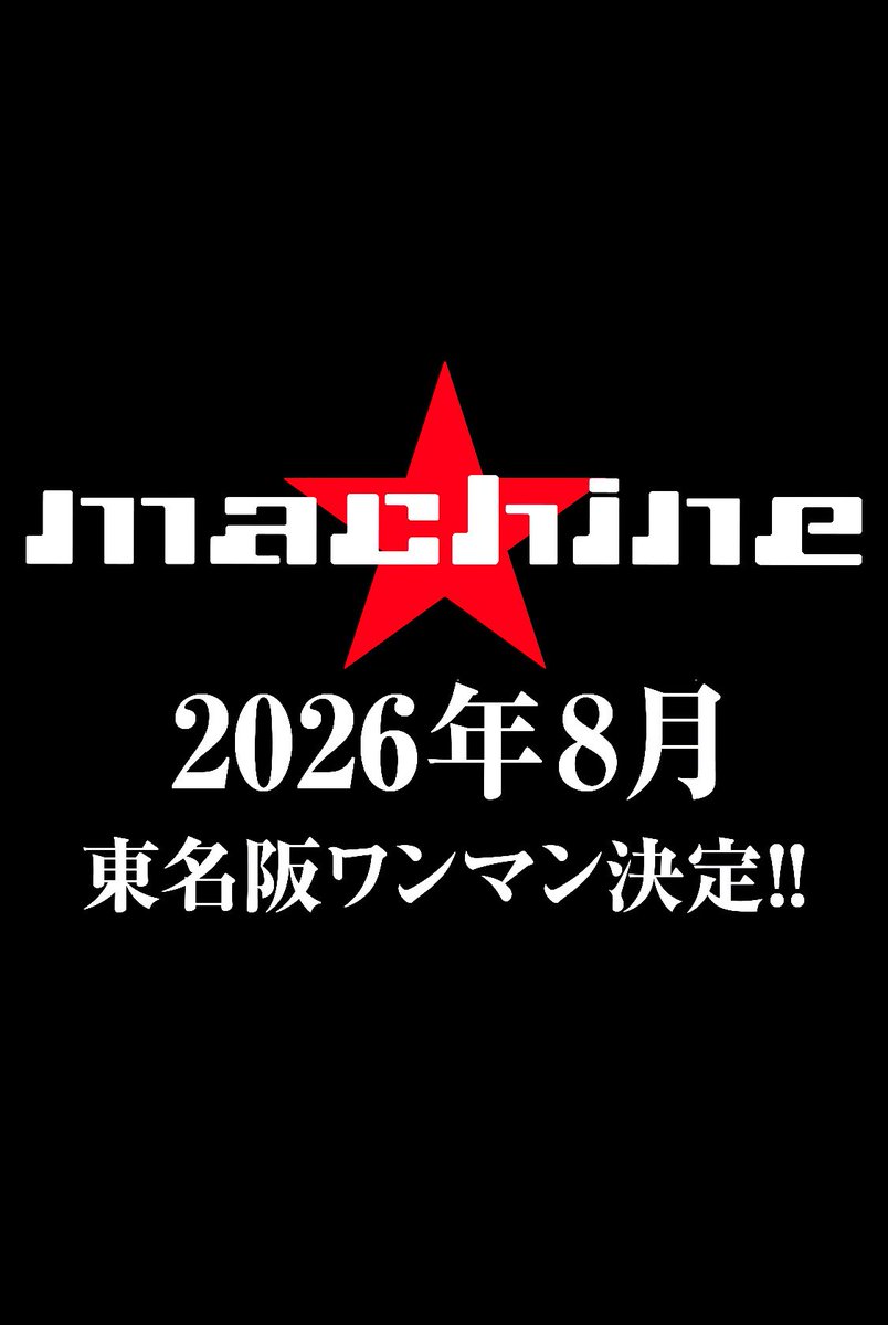 machine official tweet media