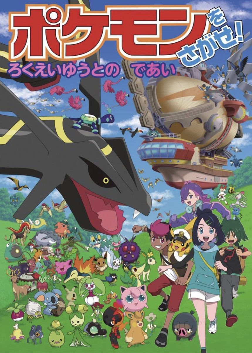 Post by Ray the Snivy on X: 🙂