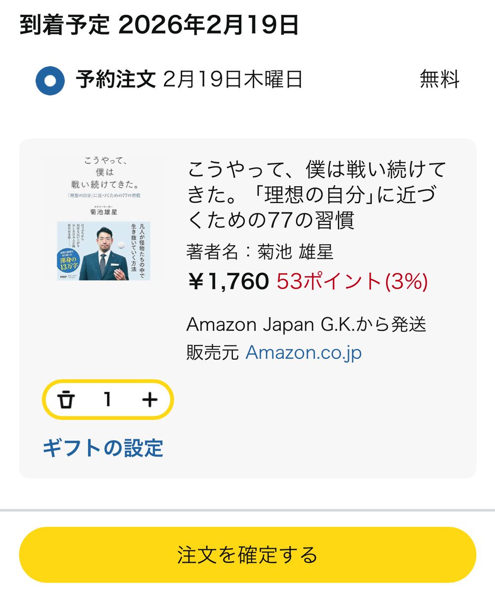買わないという選択肢はない