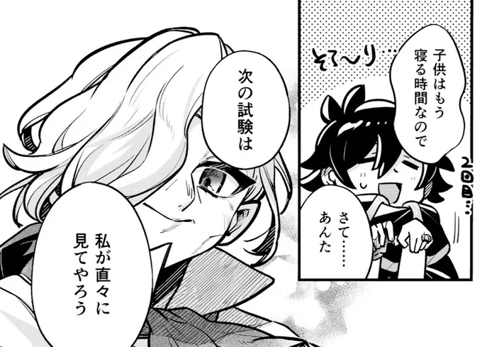 明日更新のある水曜日です⚔️🌟

 #子供剣聖 