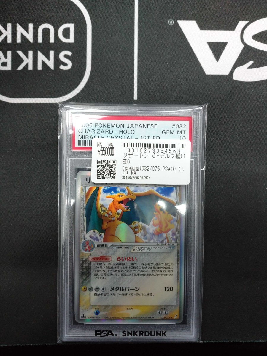 こちらご購入頂きました‼ ✓リザードン デルタ種 お買い上げありがとう