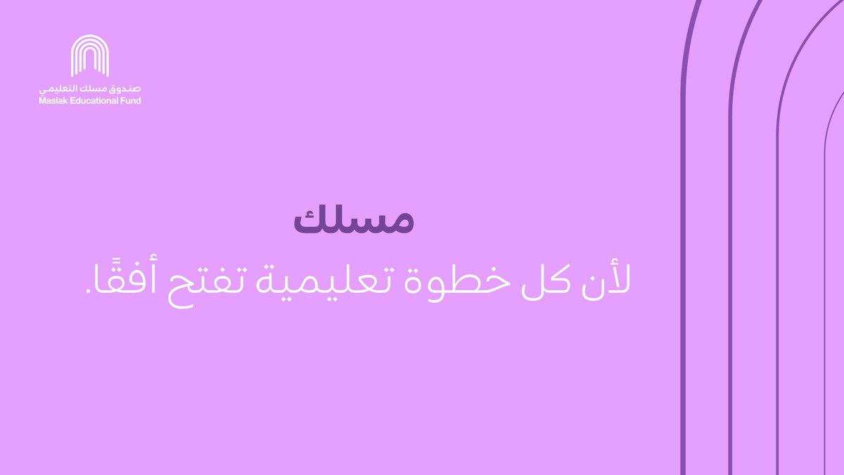 صندوق مَسلك tweet media