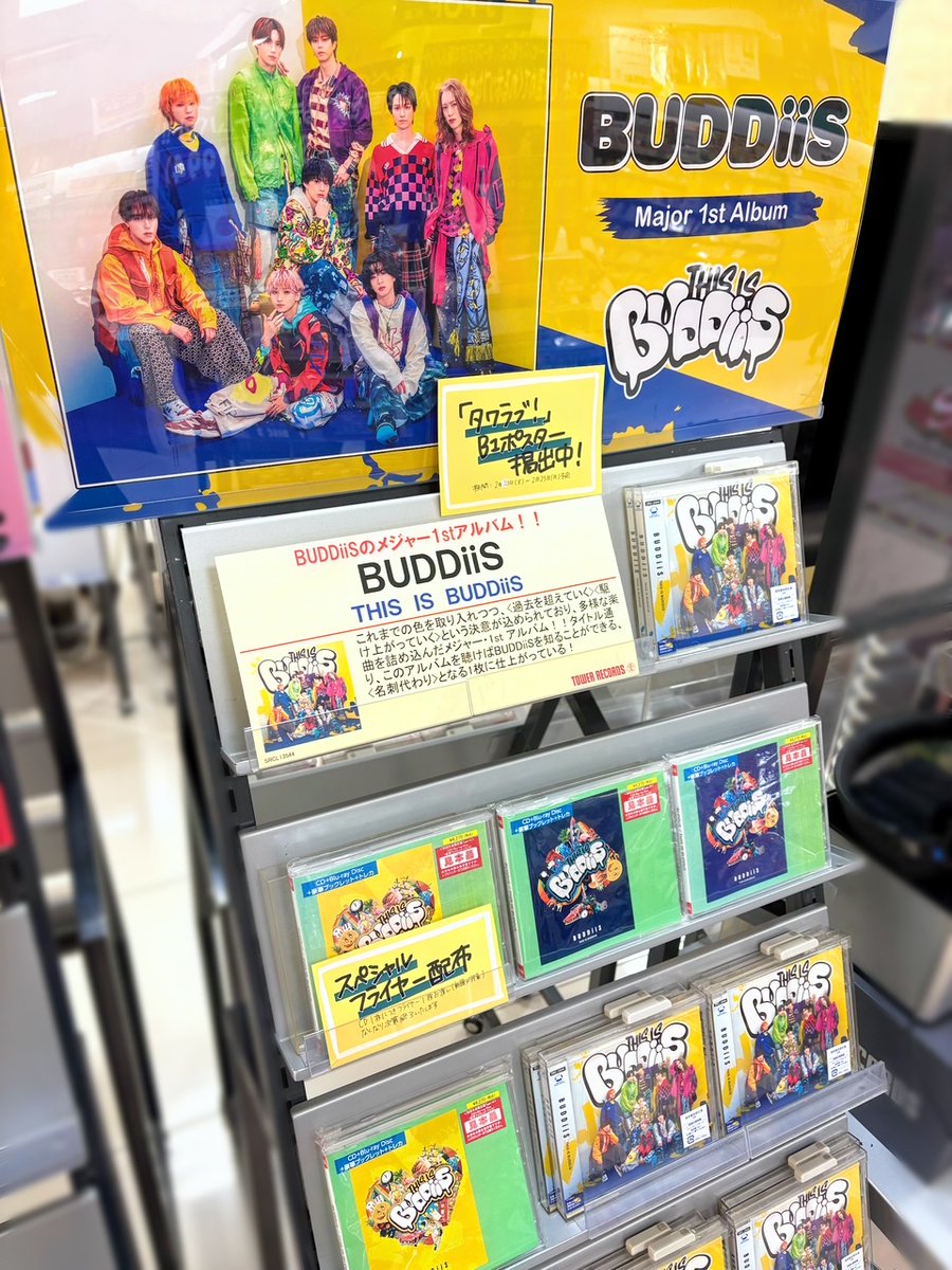 BUDDiiS】 BUDDiiS メジャー1st アルバム 『THIS IS BUDDiiS』本日