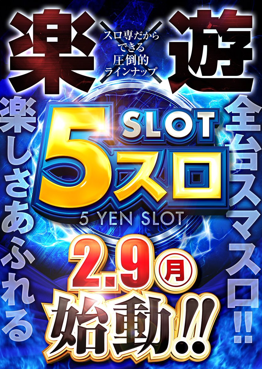 明日②月①①日(水曜日) 🔰初🔰なな徹取材班来店🐯 『MONSTER