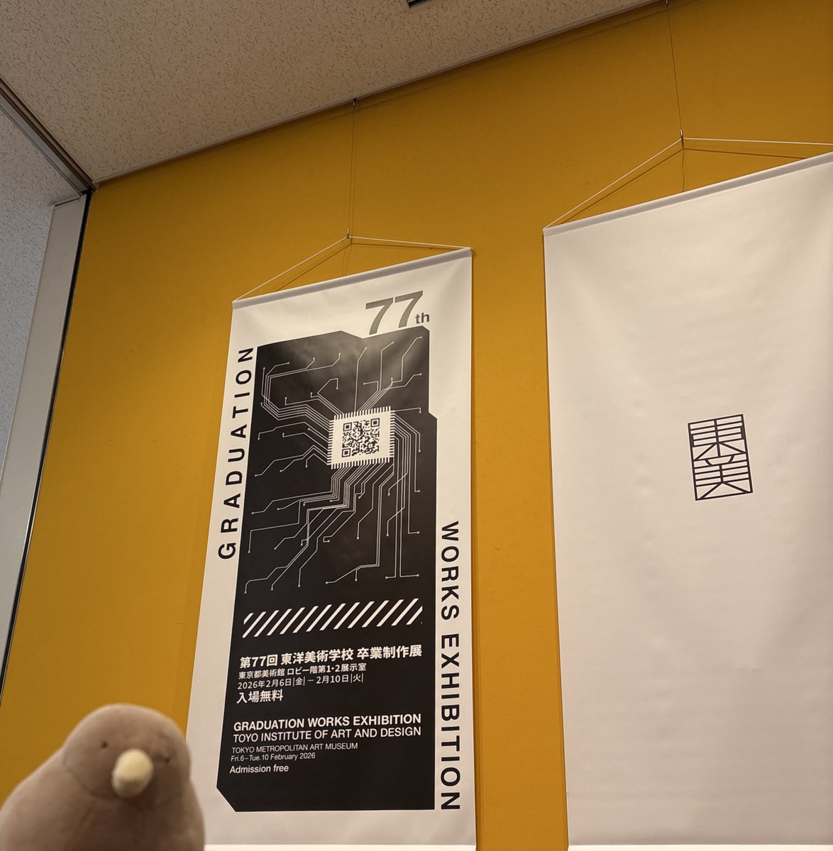 東洋美術学校はいいぞ