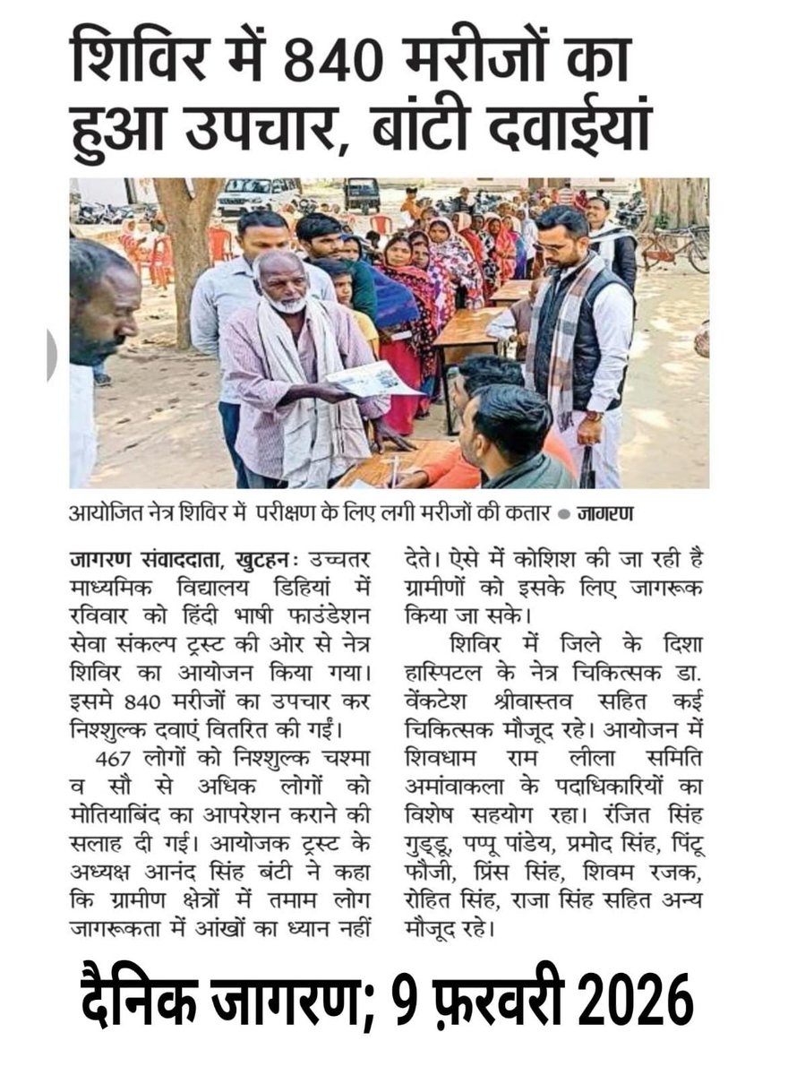 AnandSinghINC's tweet photo. सभी पत्रकार साथियों का दिल की गहराइयों से धन्यवाद 🙏
आनंद सिंह (बंटी)
अध्यक्ष-हिन्दी भाषी फ़ाउंडेशन
#Hindibhashifoundation
#freeeyecheckup
#eyecamp
#FreeCataractSurgery
#anandsinghbunty
#jaunpur
#khuthan https://t.co/c2TqZAu5CH
