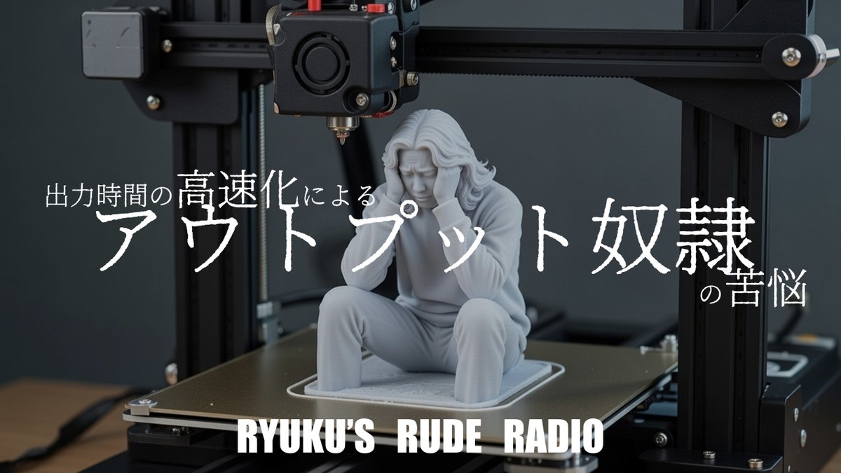 imigramrk's tweet photo. 🎙️Ryuku's Rude Radio 公開🎙️
シーズン3 第10話

ep.10 インプット奴隷からアウトプット奴隷になった理由

🎙️各種プラットフォームにて配信中
https://t.co/8BJtXfSAC1

▶️YouTubeで動画版を見る
https://t.co/t8TcJfypAX

✉️お便りはこちらから
https://t.co/S8gtAUtzkD

#RRRadio #podcast https://t.co/C6aDACoNuG