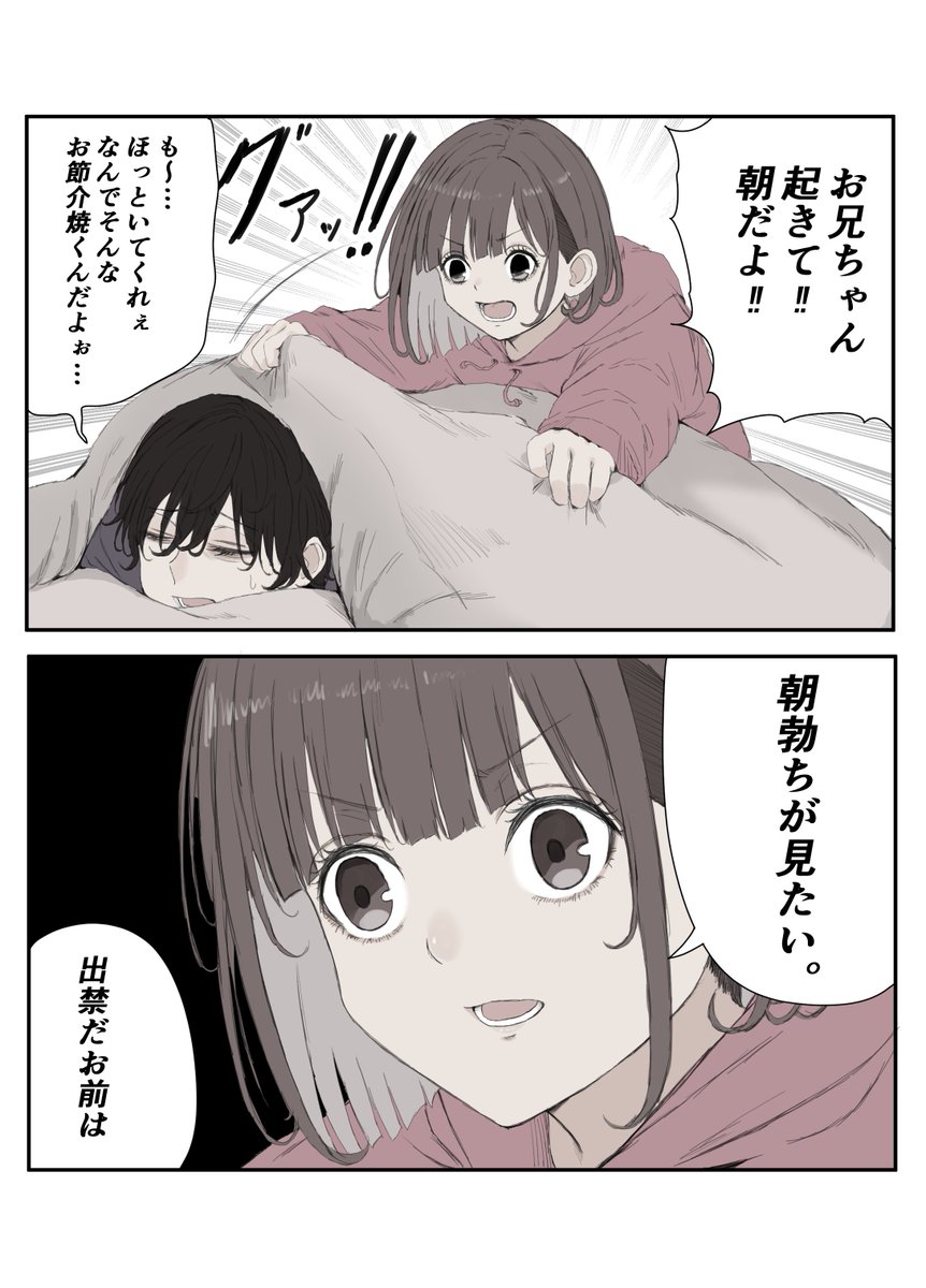 [閒聊] 想看哥哥晨勃的妹妹 - 希洽 - PTT.BEST 批踢踢爆文