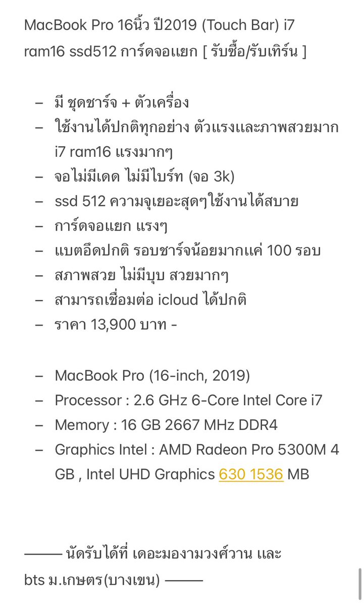 MacBook มือสอง-iPhone มือสอง-iPad มือสอง : by Rain tweet media