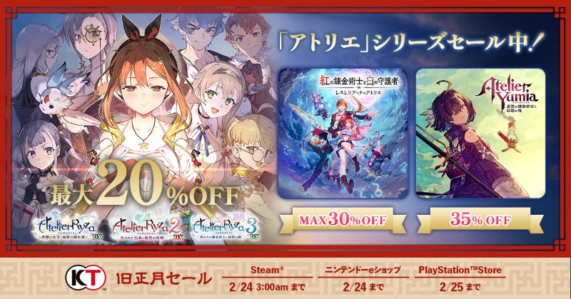 旧正月セール開催中📢／ ❄️#秘密DX 初セール✨ ❄️#紅白レスレリ