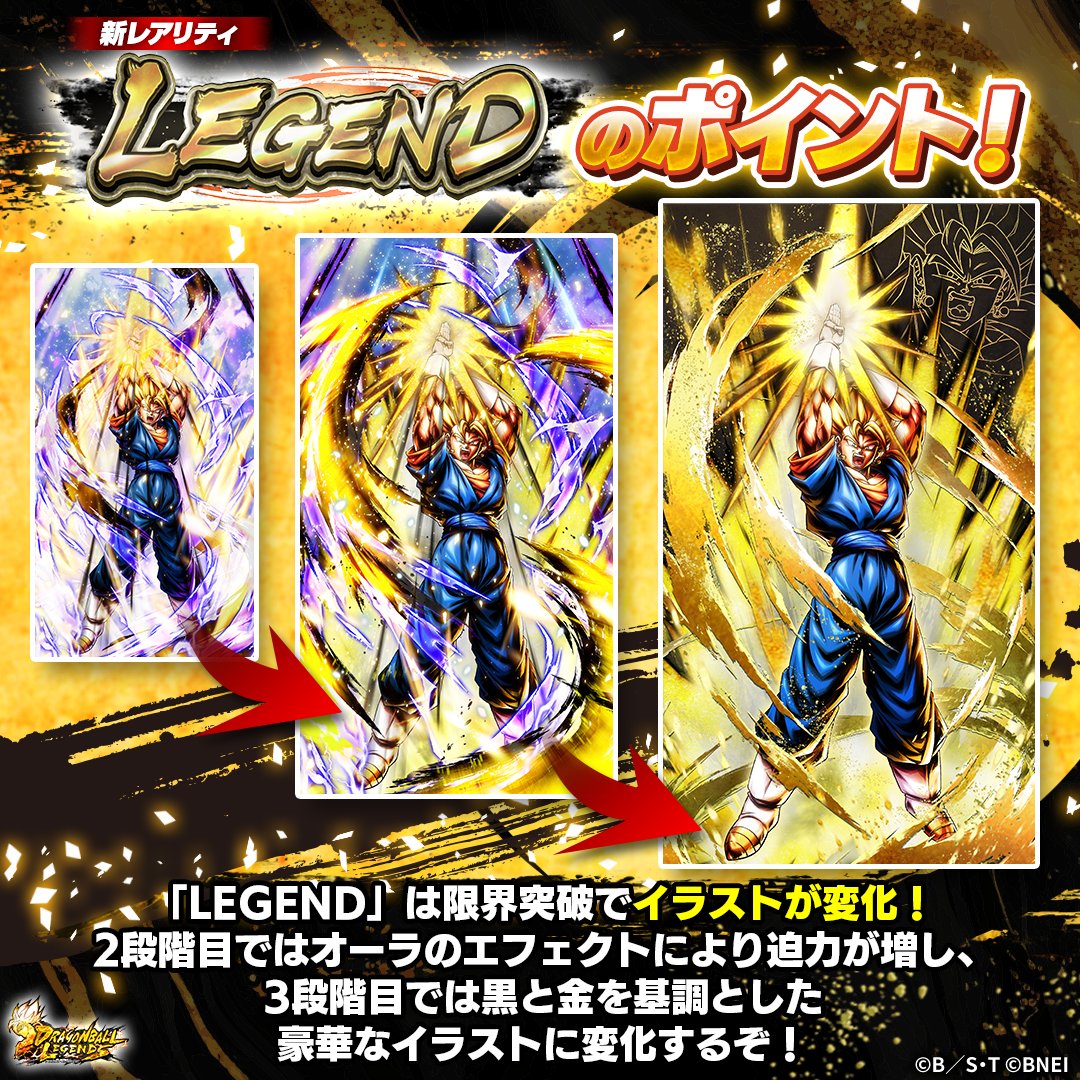 ◥◣新レアリティ𝗟𝗘𝗚𝗘𝗡𝗗のポイント◢◤ 「LEGEND」は限界突破で